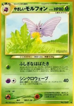 Light Venomoth #No. 006 · Pokémon